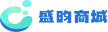 盛昀商城